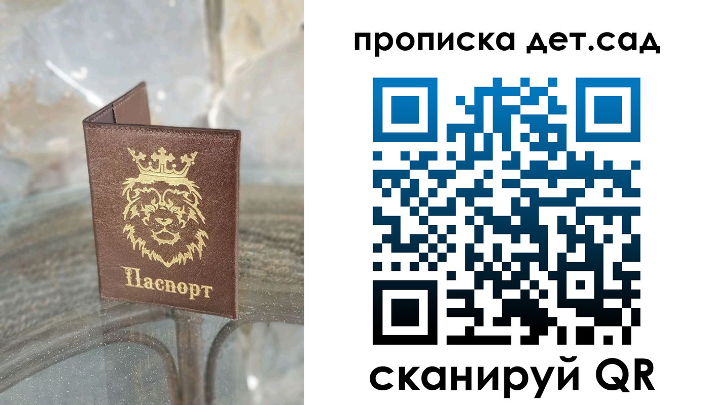 прописка гарантия в Зарайске
