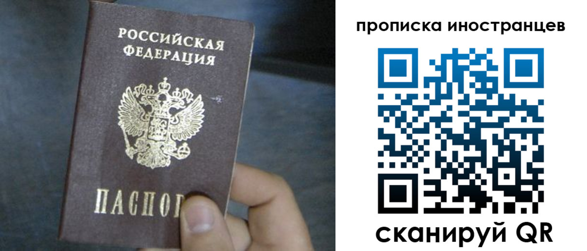 прописка в квартире в Зарайске