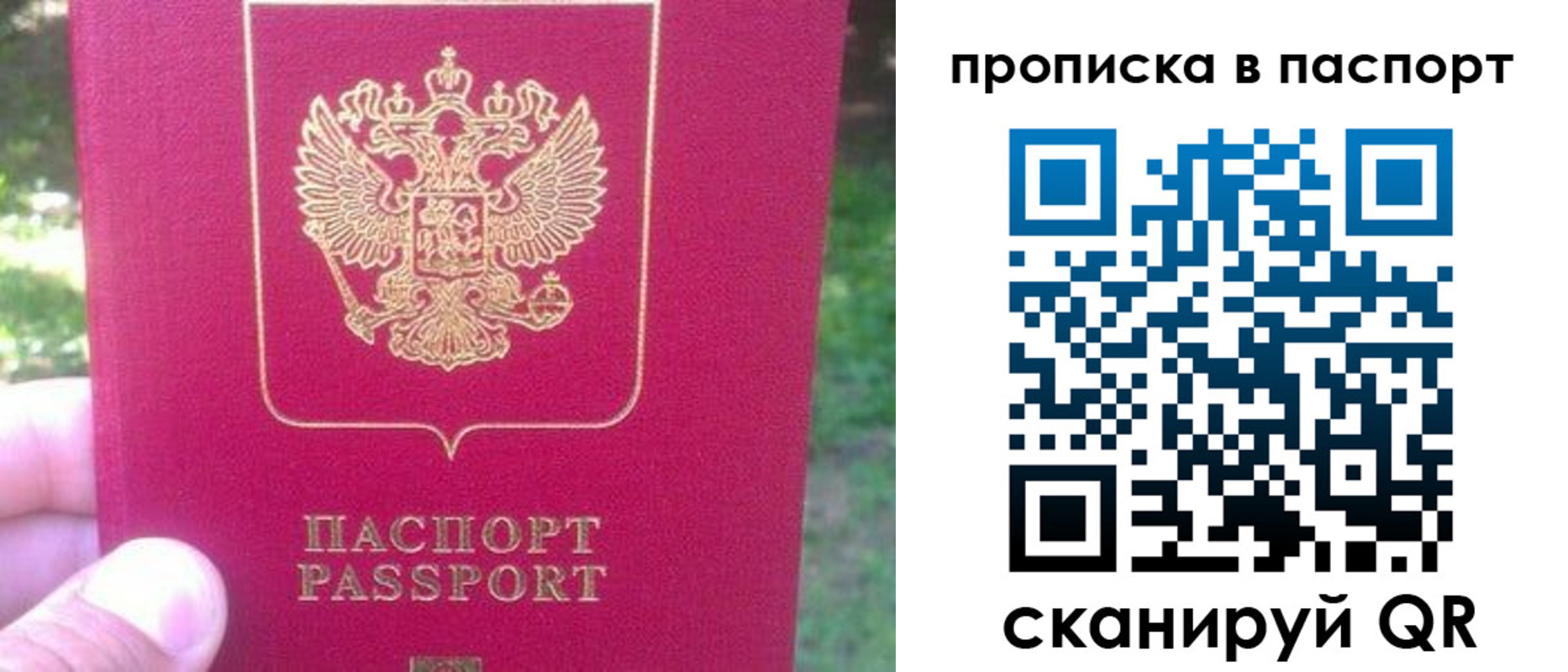 временная регистрация для всех в Зарайске