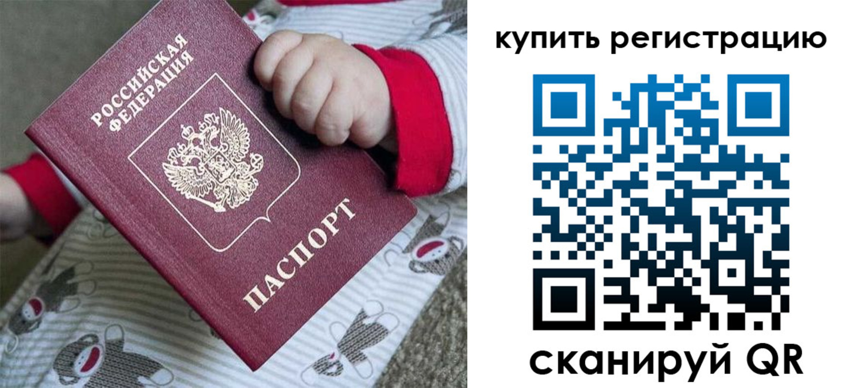 прописка для кредита в Зарайске