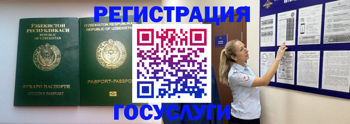 временная регистрация для всех в Зарайске