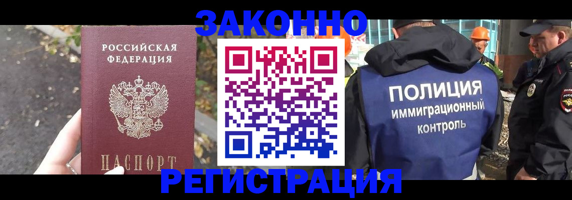 временная регистрация собственник в Зарайске