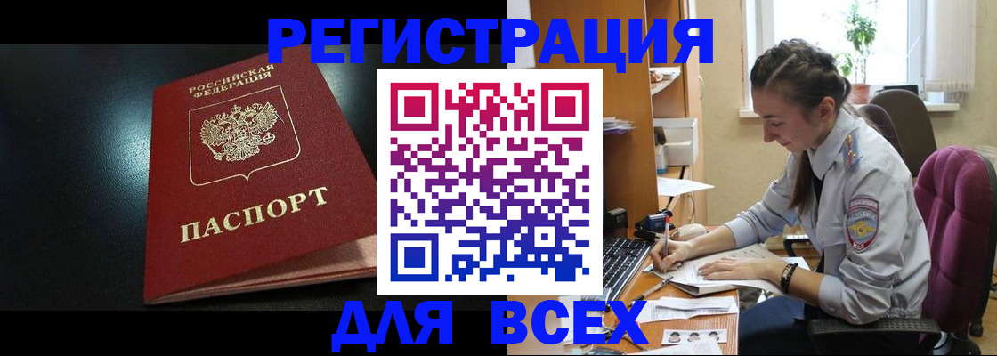 временная регистрация адрес в Зарайске