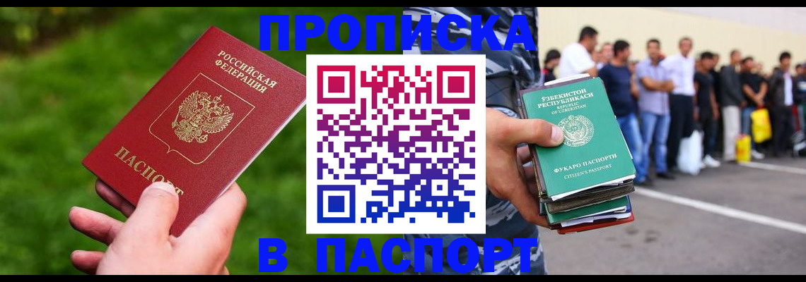 временная регистрация для всех в Зарайске