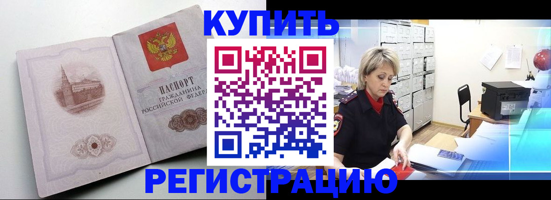 временная регистрация законно в Зарайске