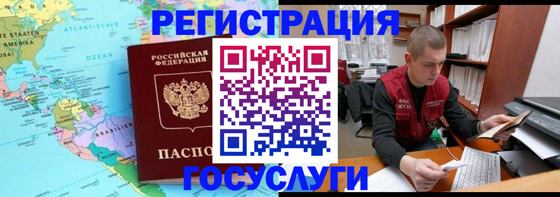 временная регистрация поиск в Зарайске