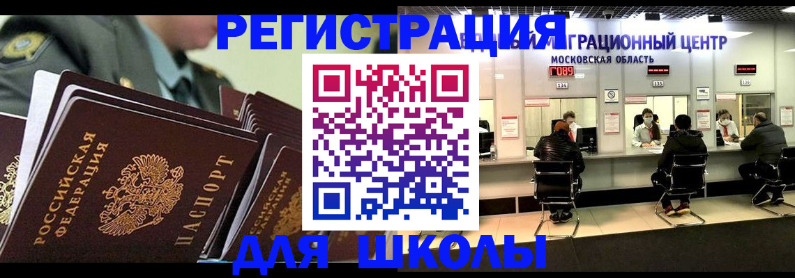 прописка паспорт в Зарайске