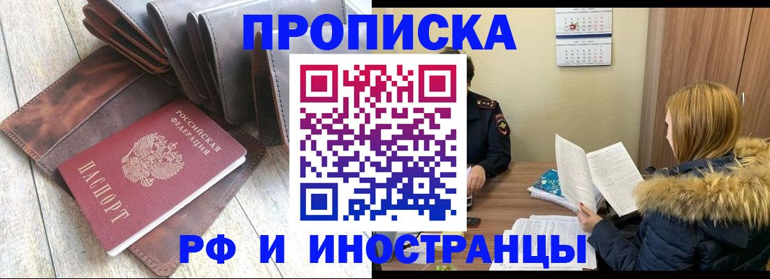 временная регистрация в квартире в Зарайске