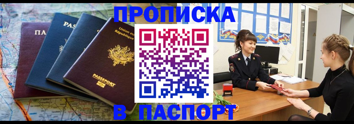 временная регистрация гарантия в Зарайске