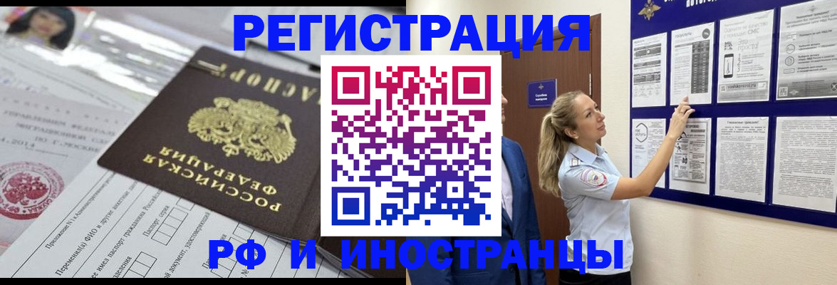 временная регистрация в Зарайске
